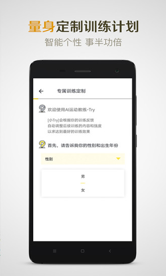 Try健身图3