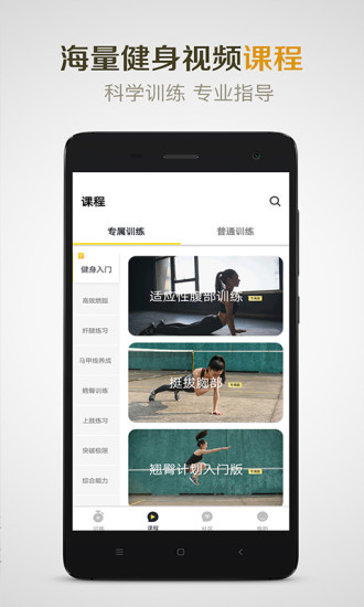 Try健身图4
