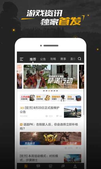 绝地求生图4