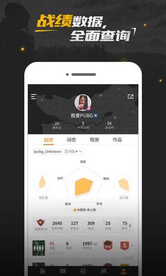 绝地求生图5