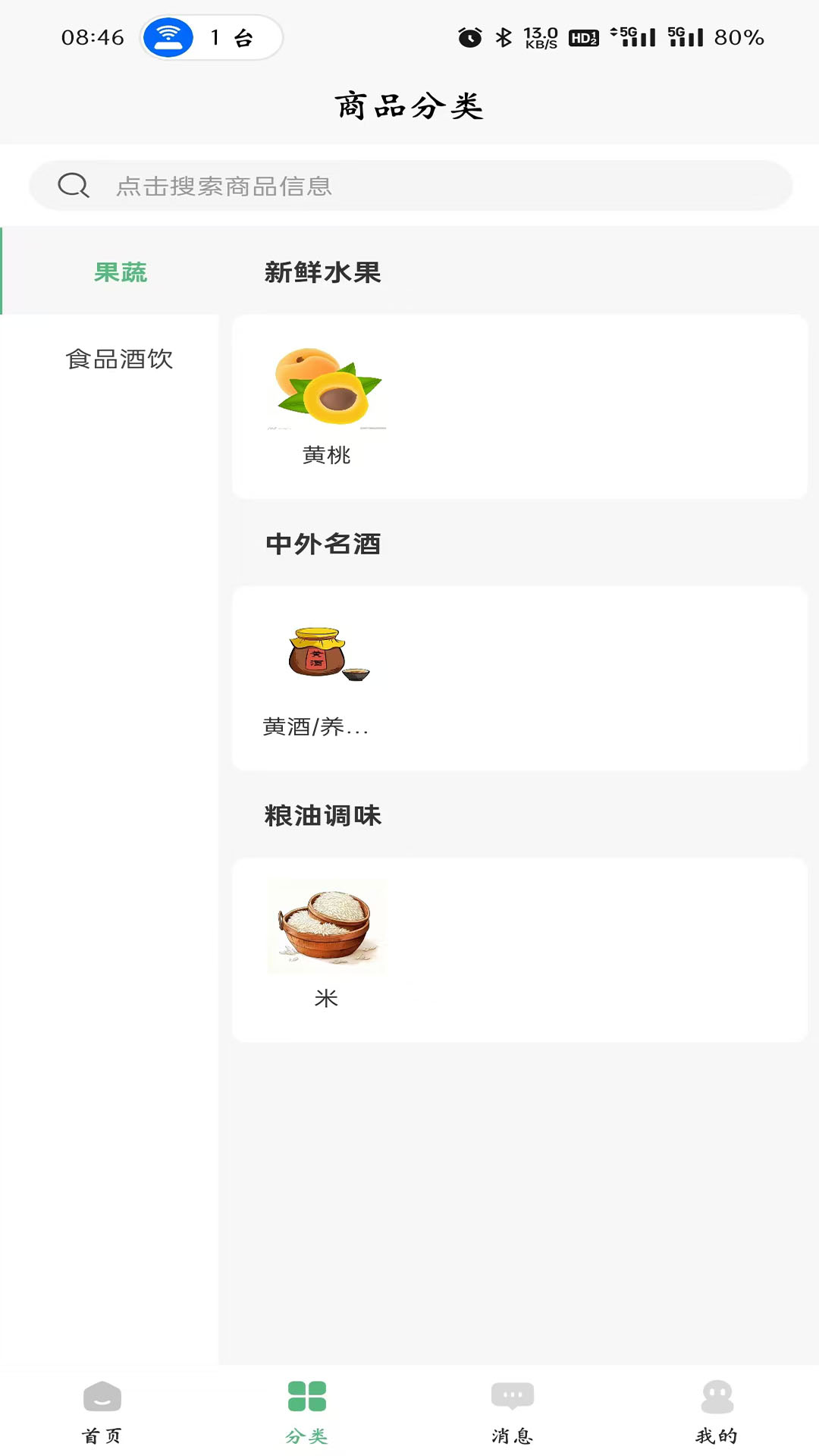 红旌商城手机版