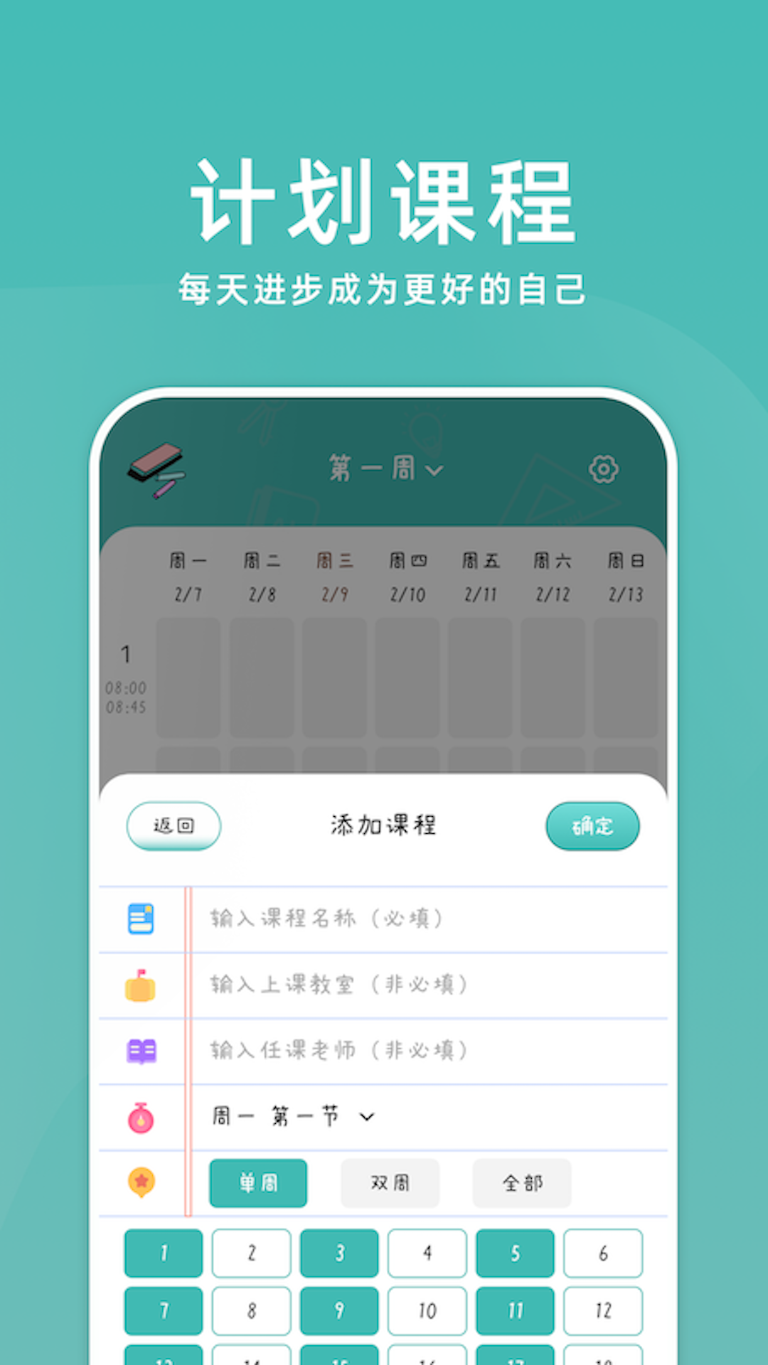 超级课代图1