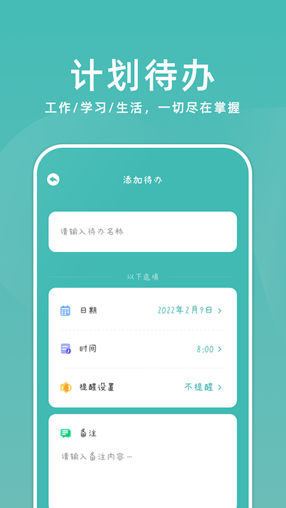 超级课代图3