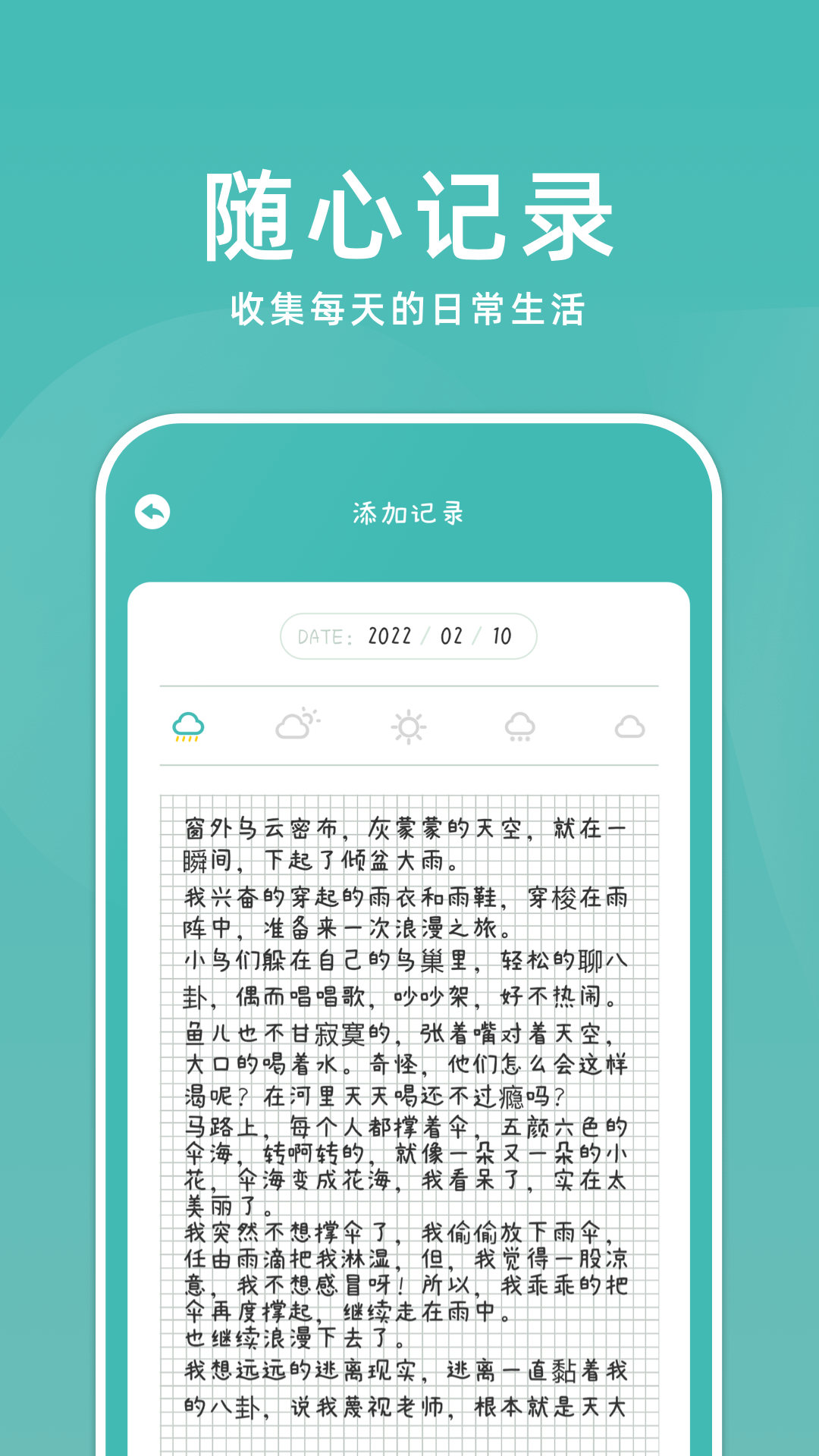 超级课代图4