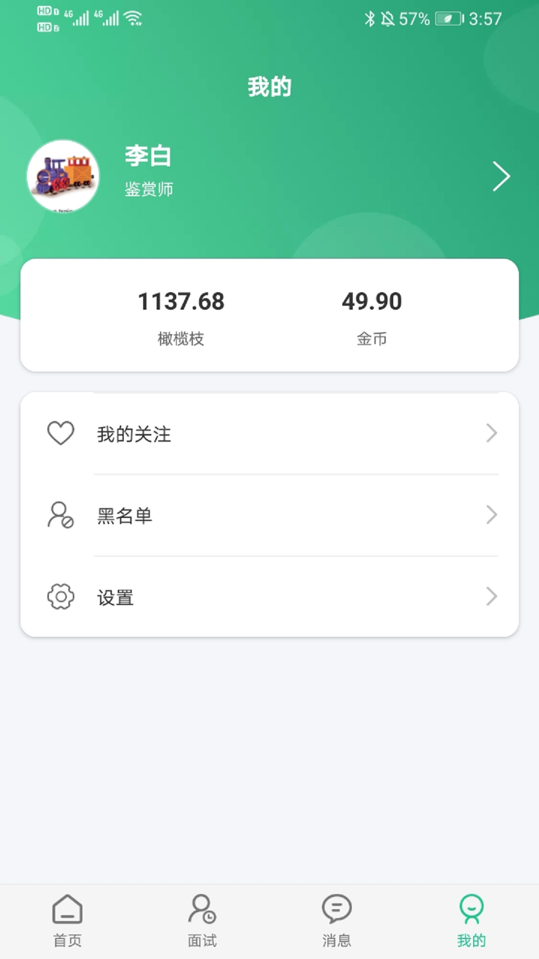 秒才速聘图5