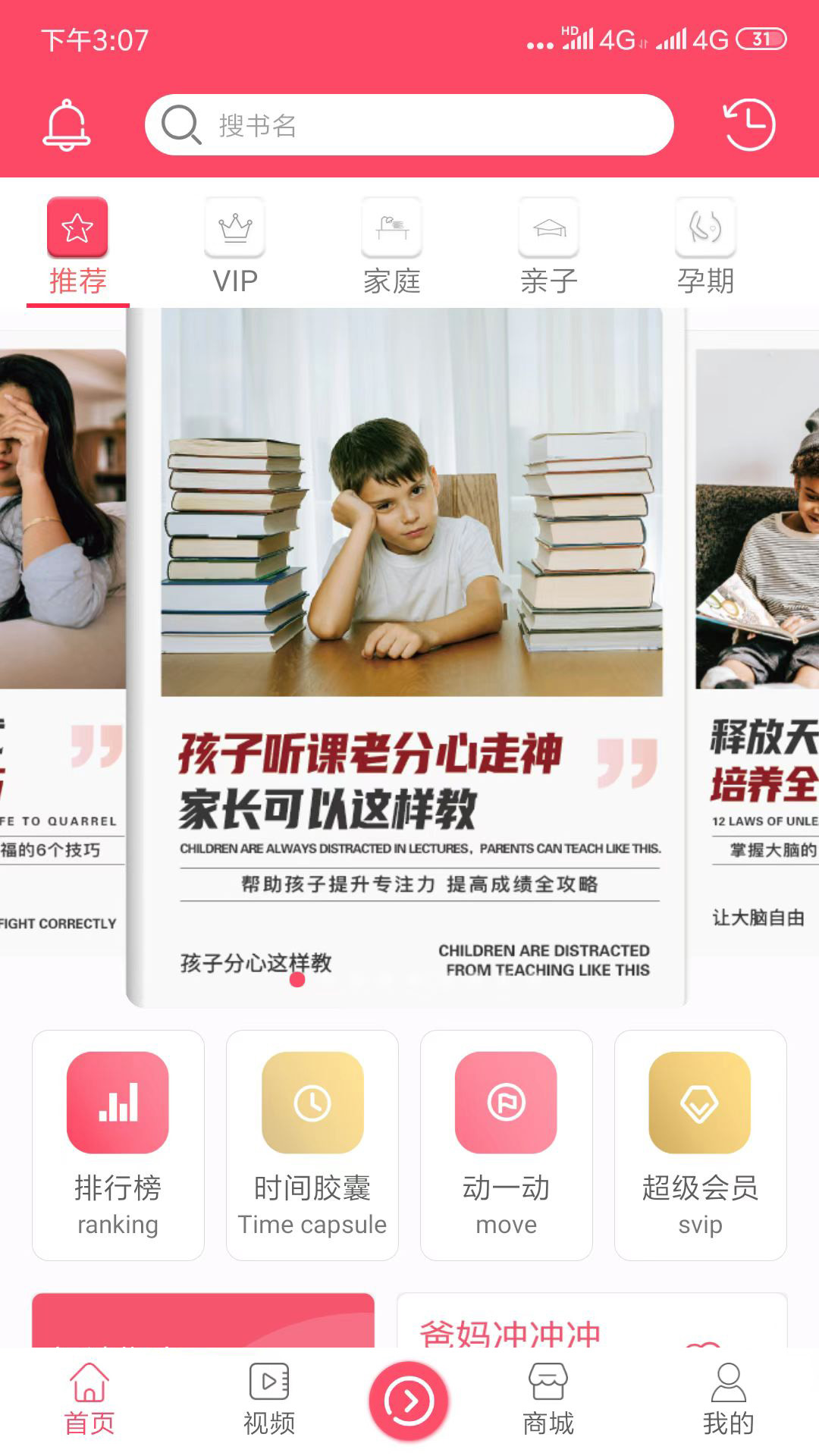 开启读书图2
