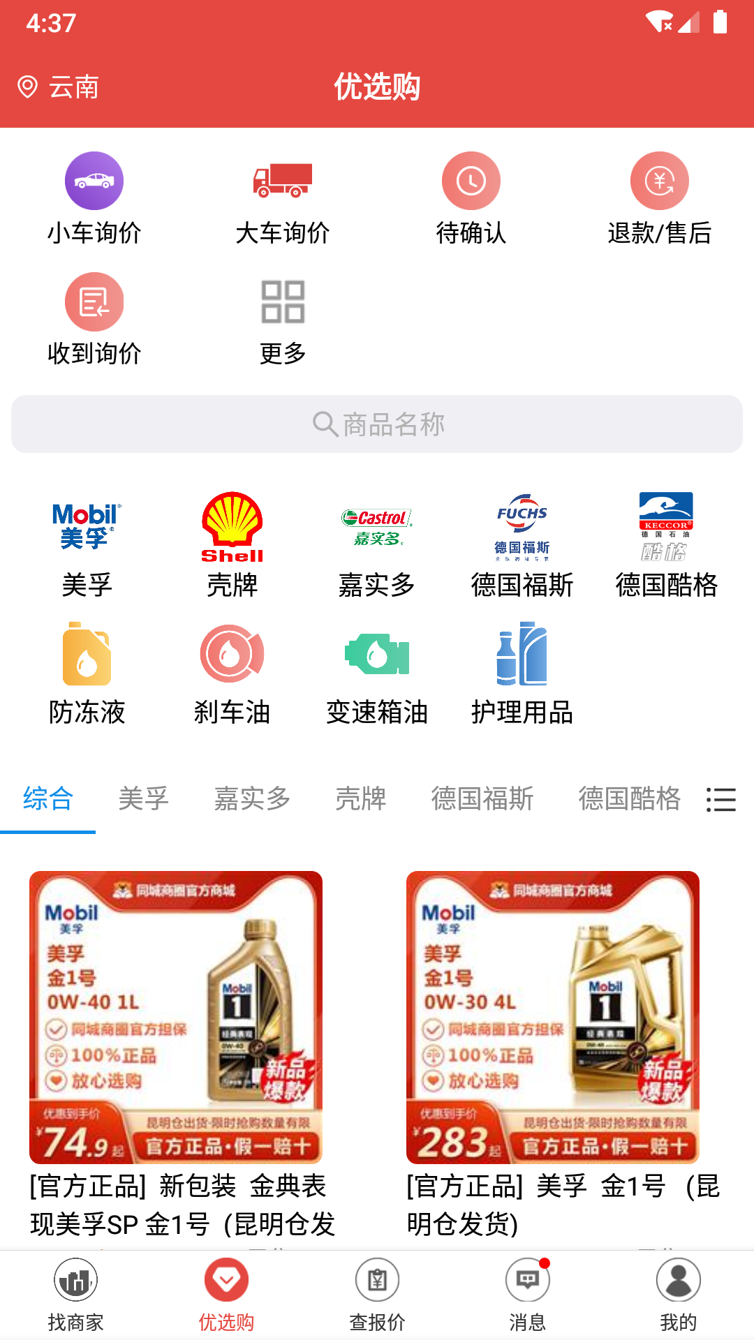 同城商圈图2