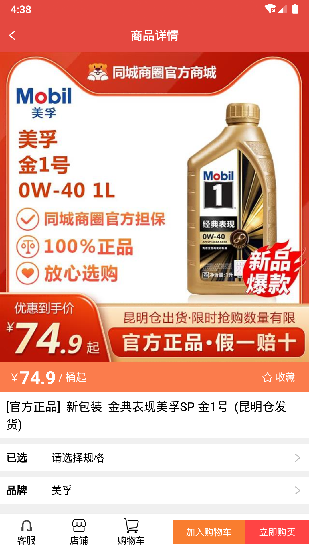 同城商圈图3