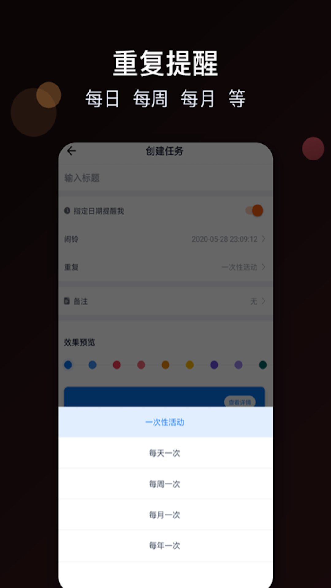 时间规划大师图4