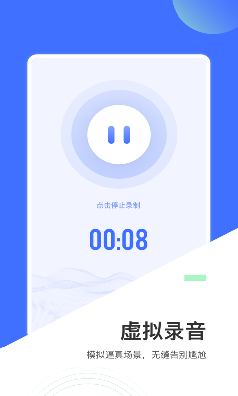 来电模拟图3