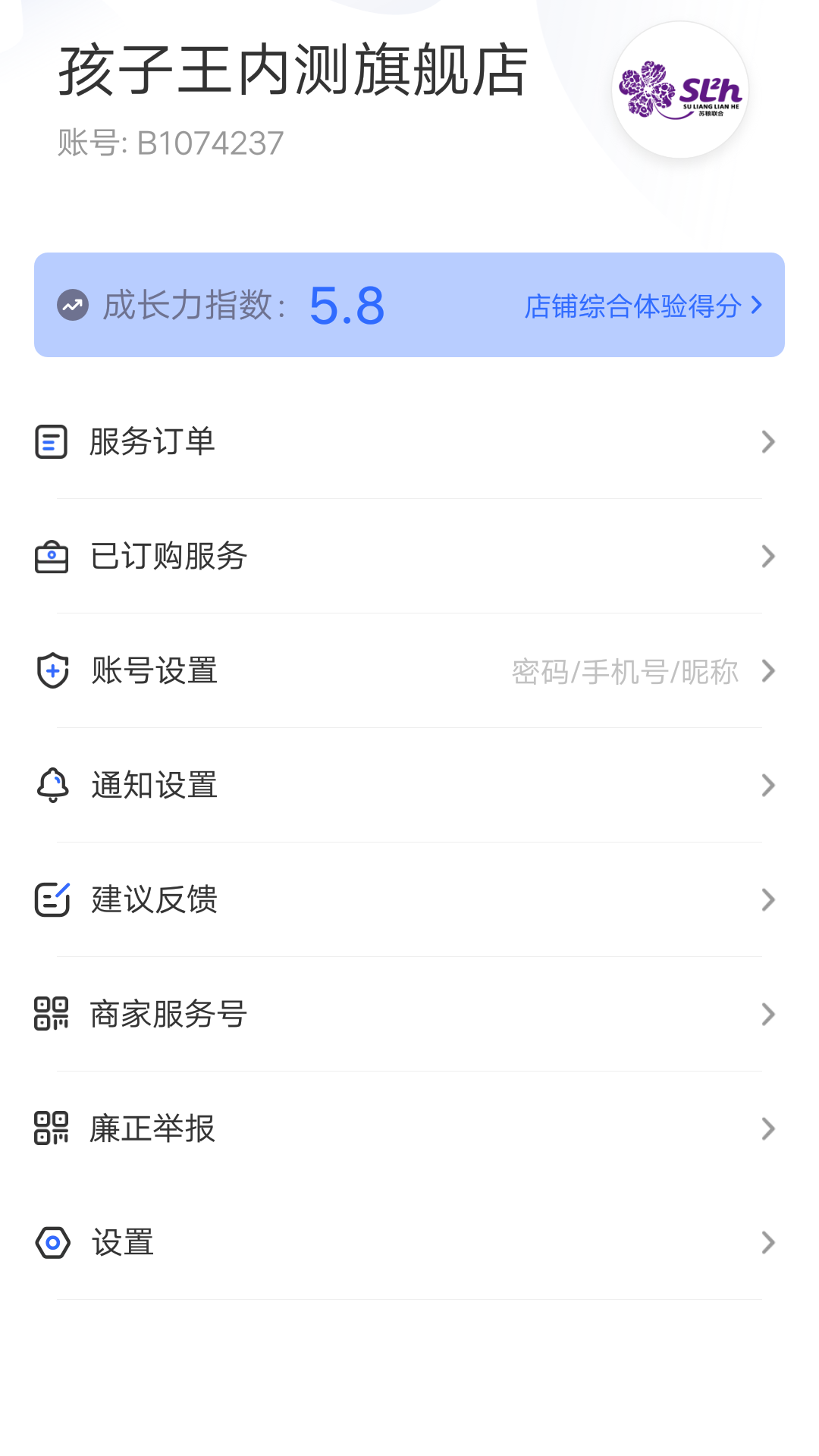 商客合一图3