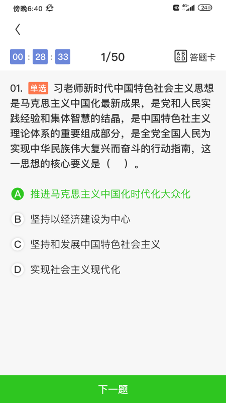 田课(2)