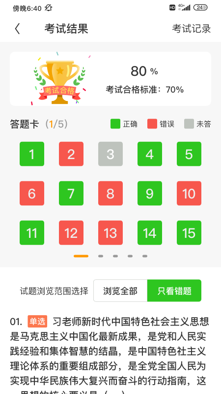 田课(3)