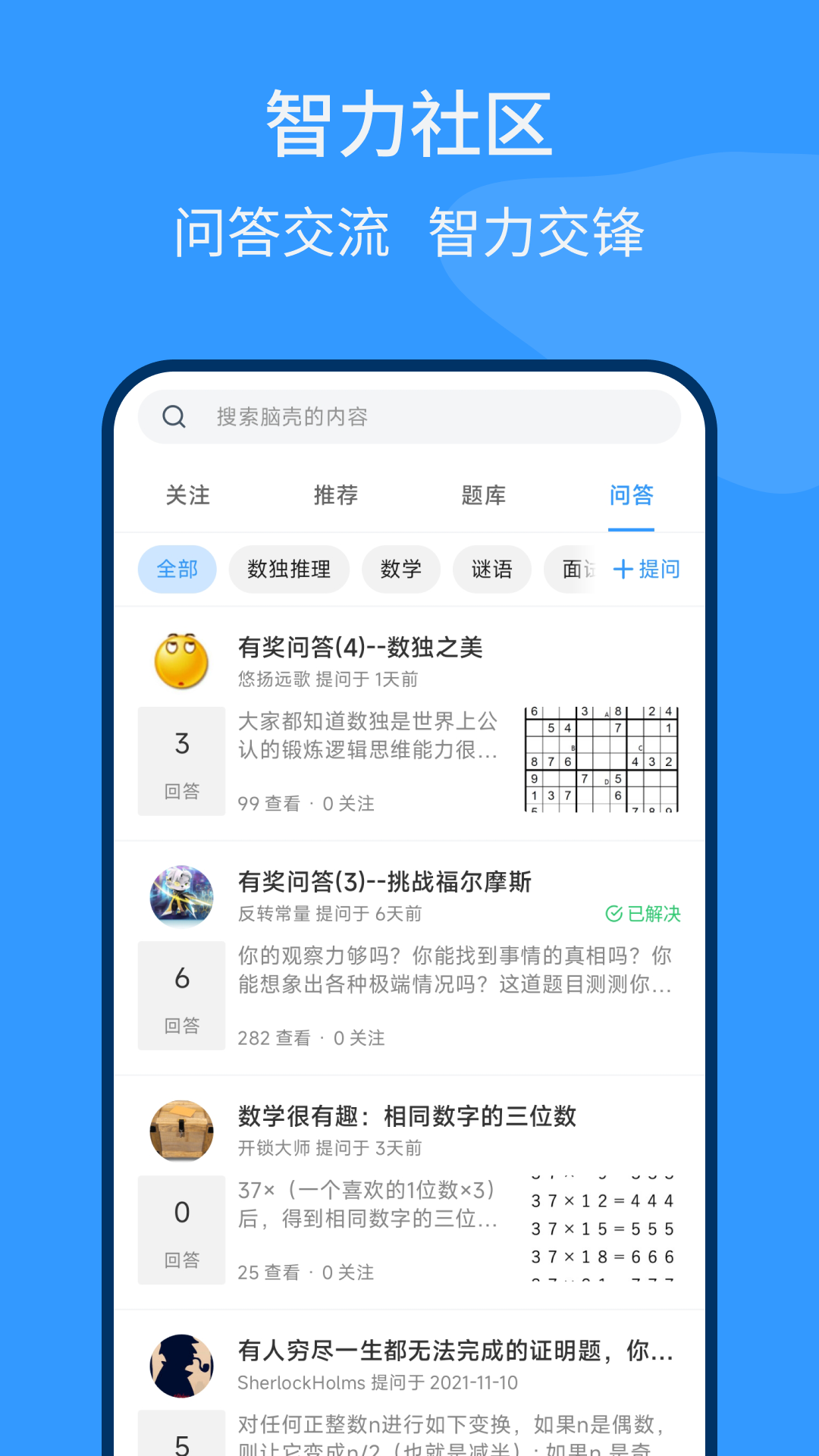 脑壳图2
