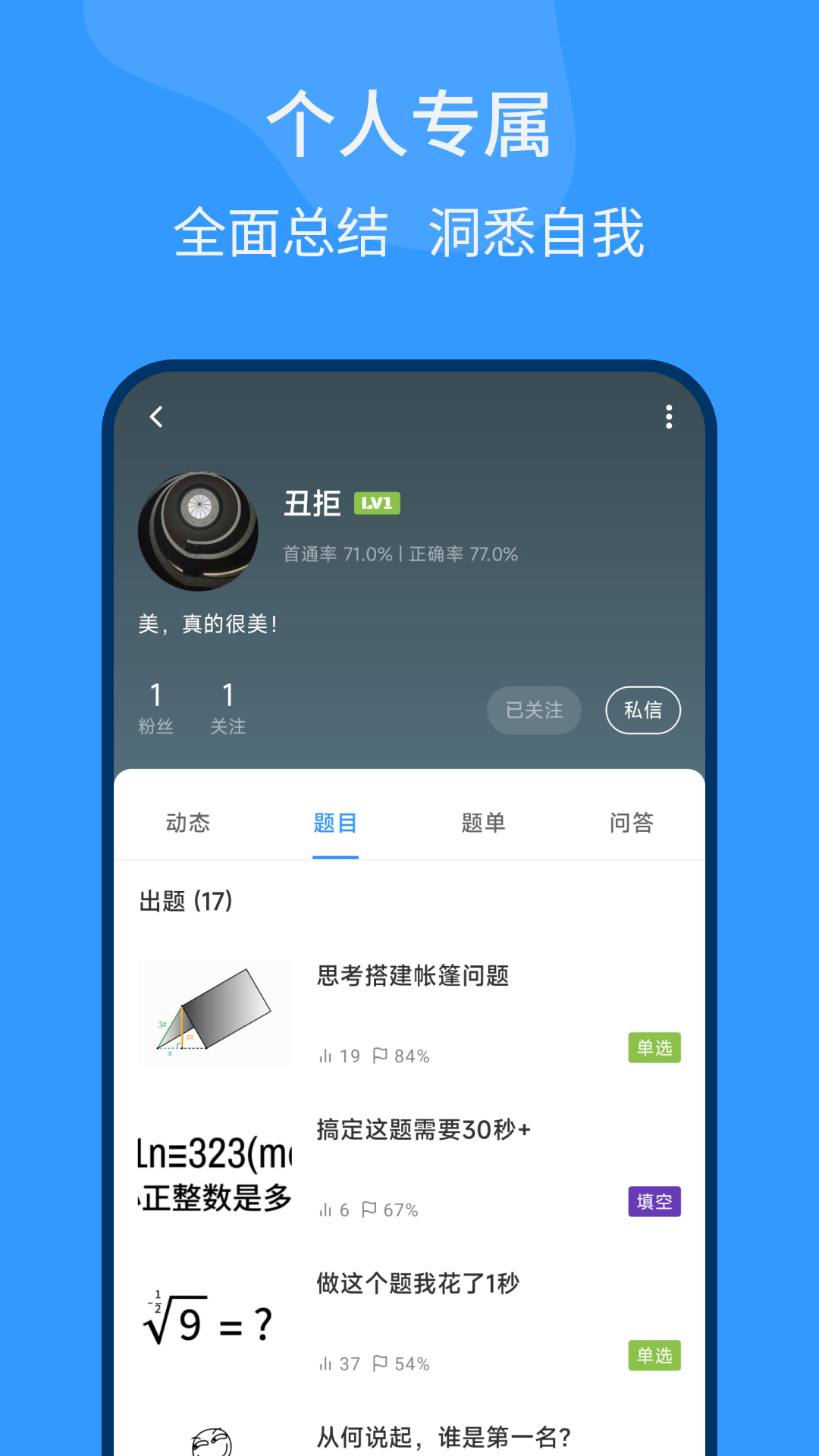 脑壳图5