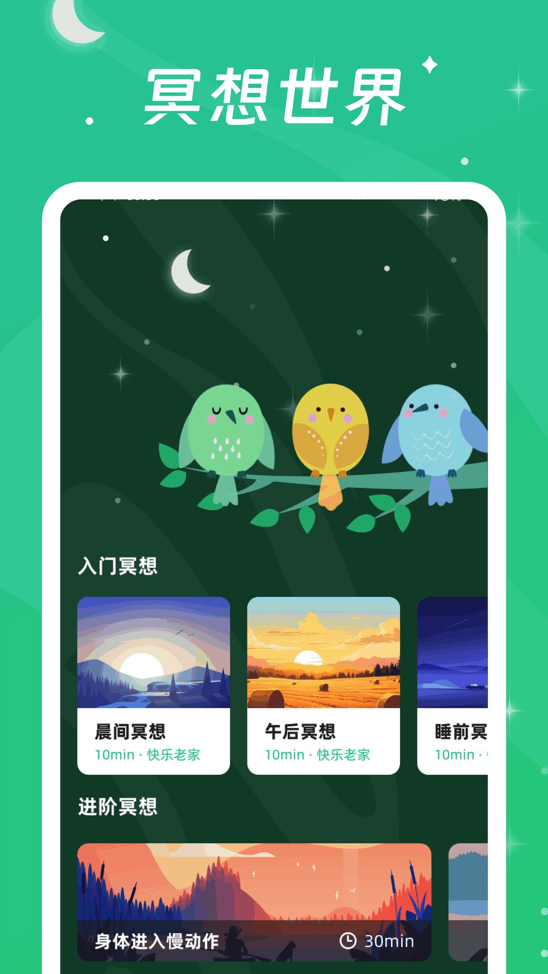 一步有喜图2