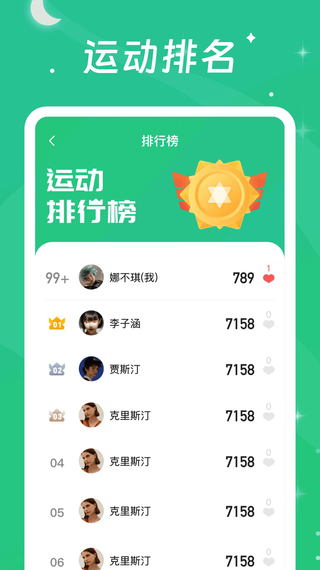 一步有喜图4