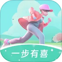 一步有喜 