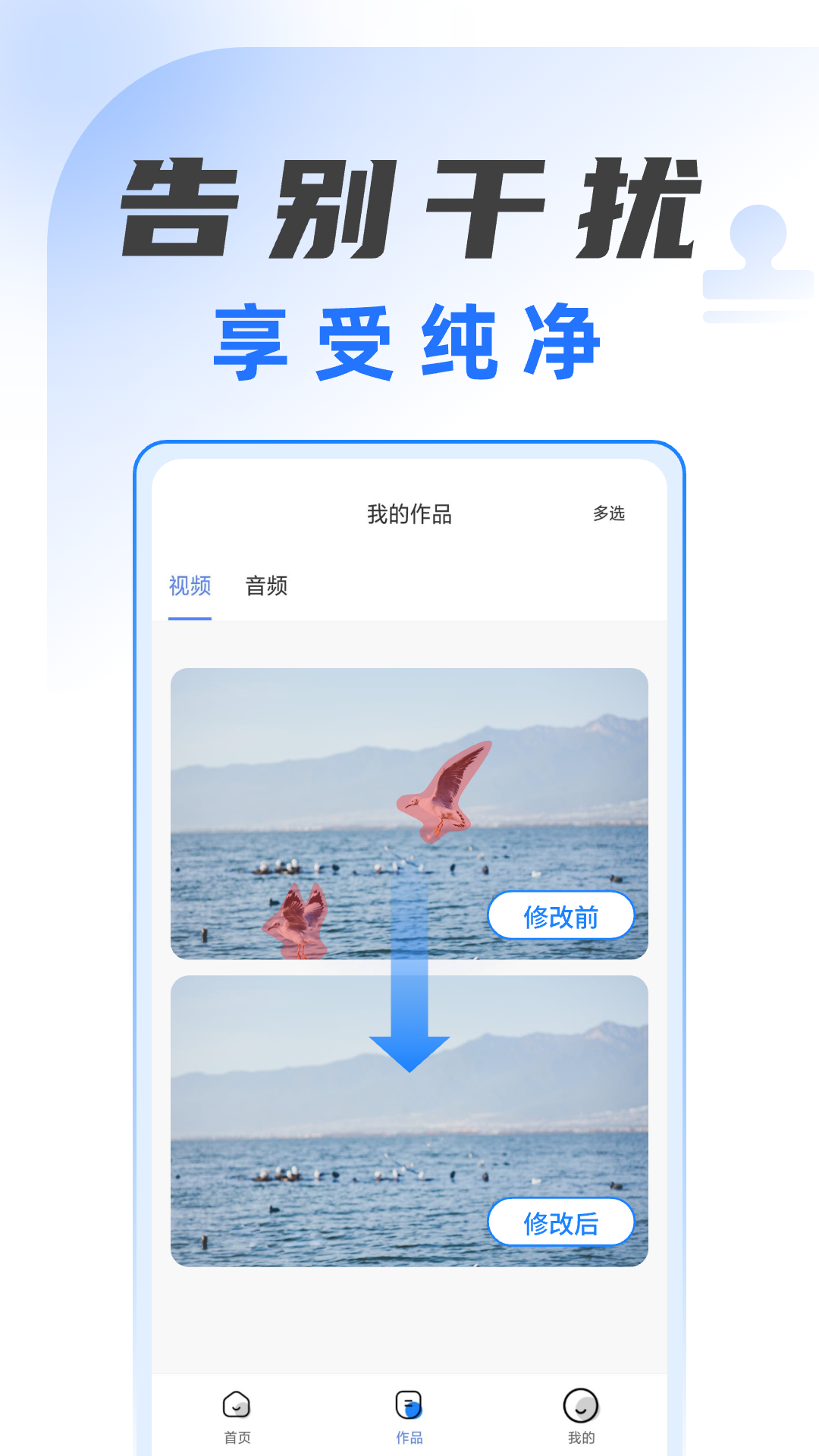 视频解析去水印截图2