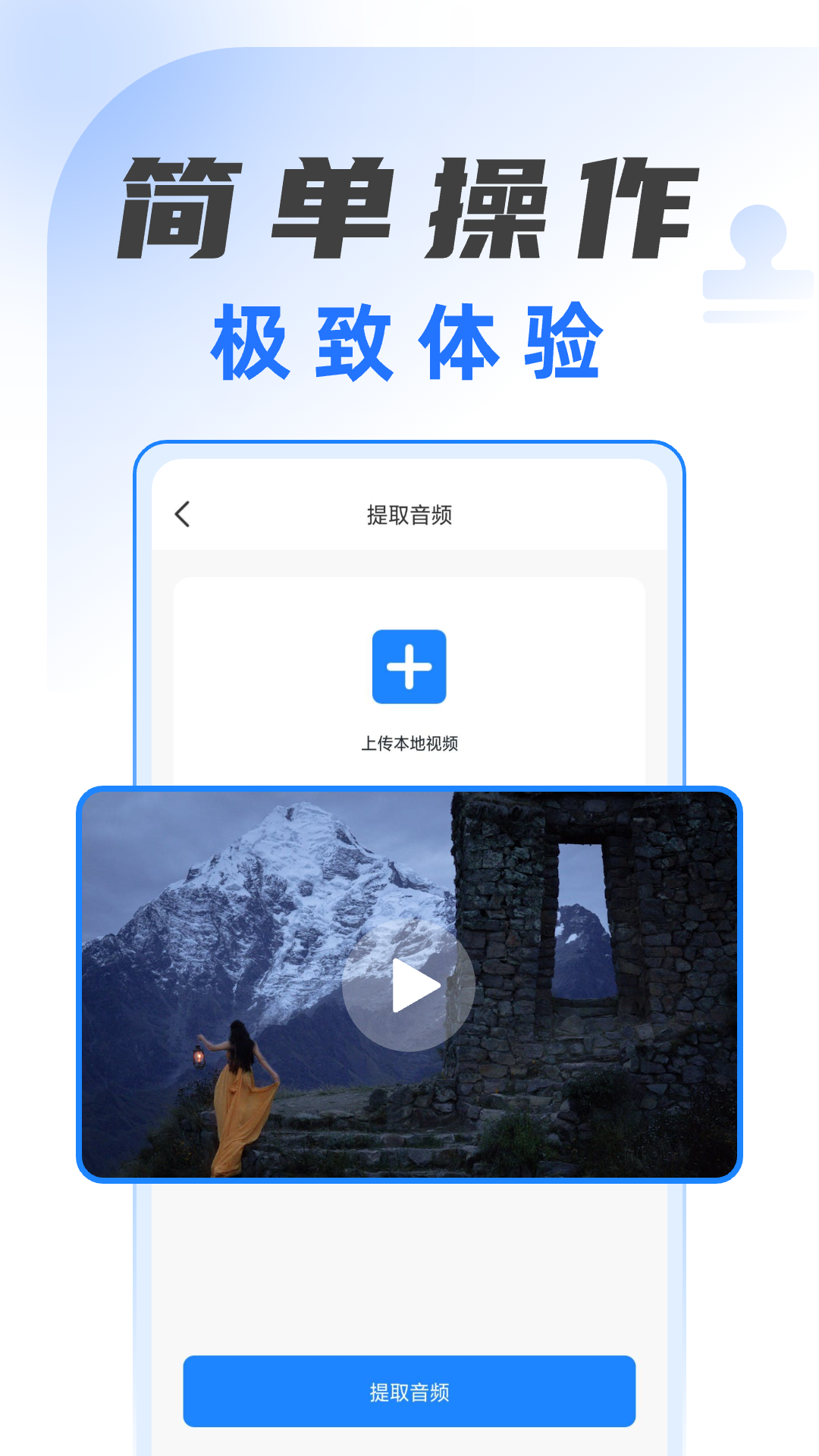 视频解析去水印截图3