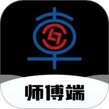 流动修师傅