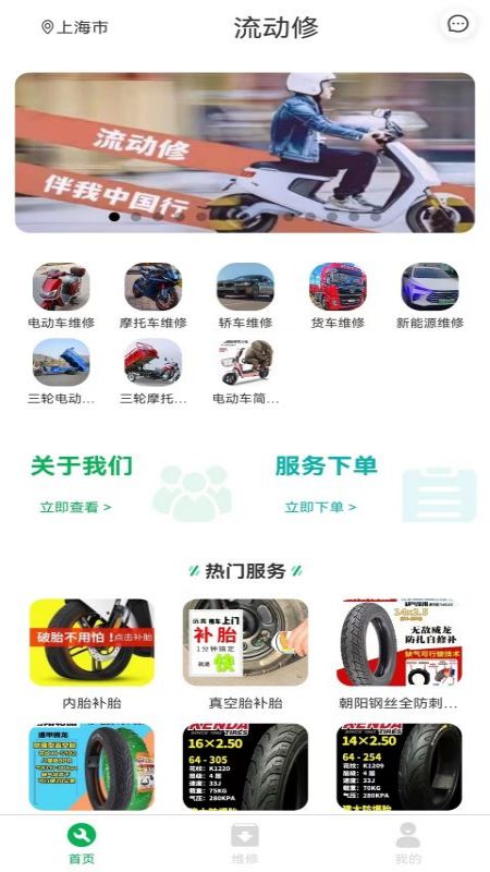 流动修图1