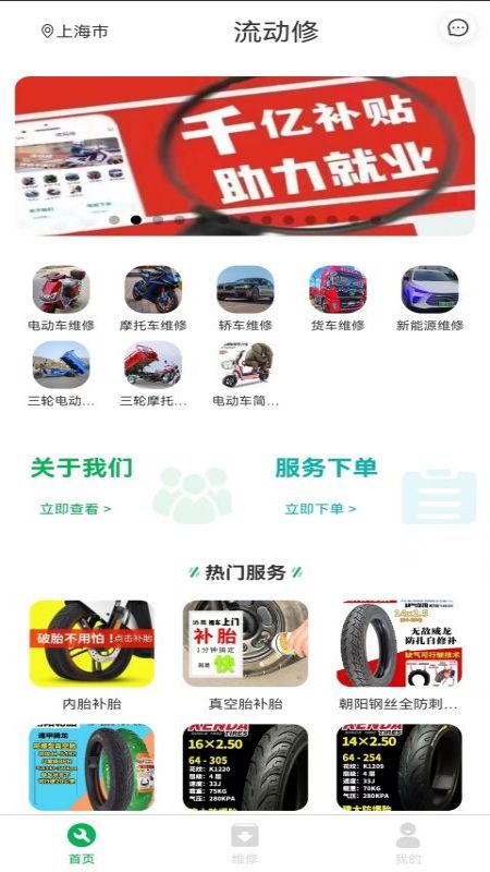 流动修图2
