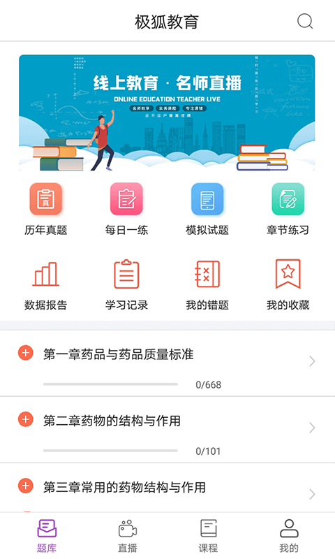 极狐在线图4