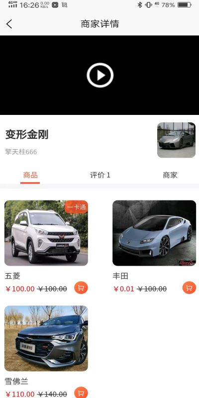 车之新图2