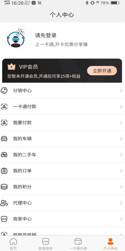 车之新图3