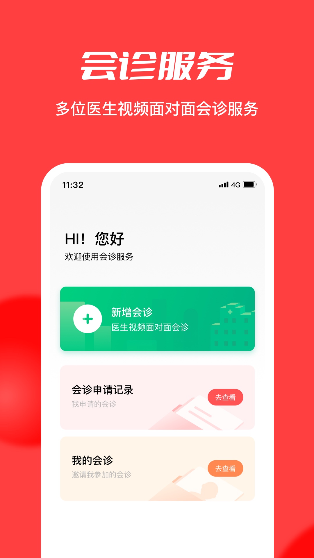 浙江云上妇幼图4