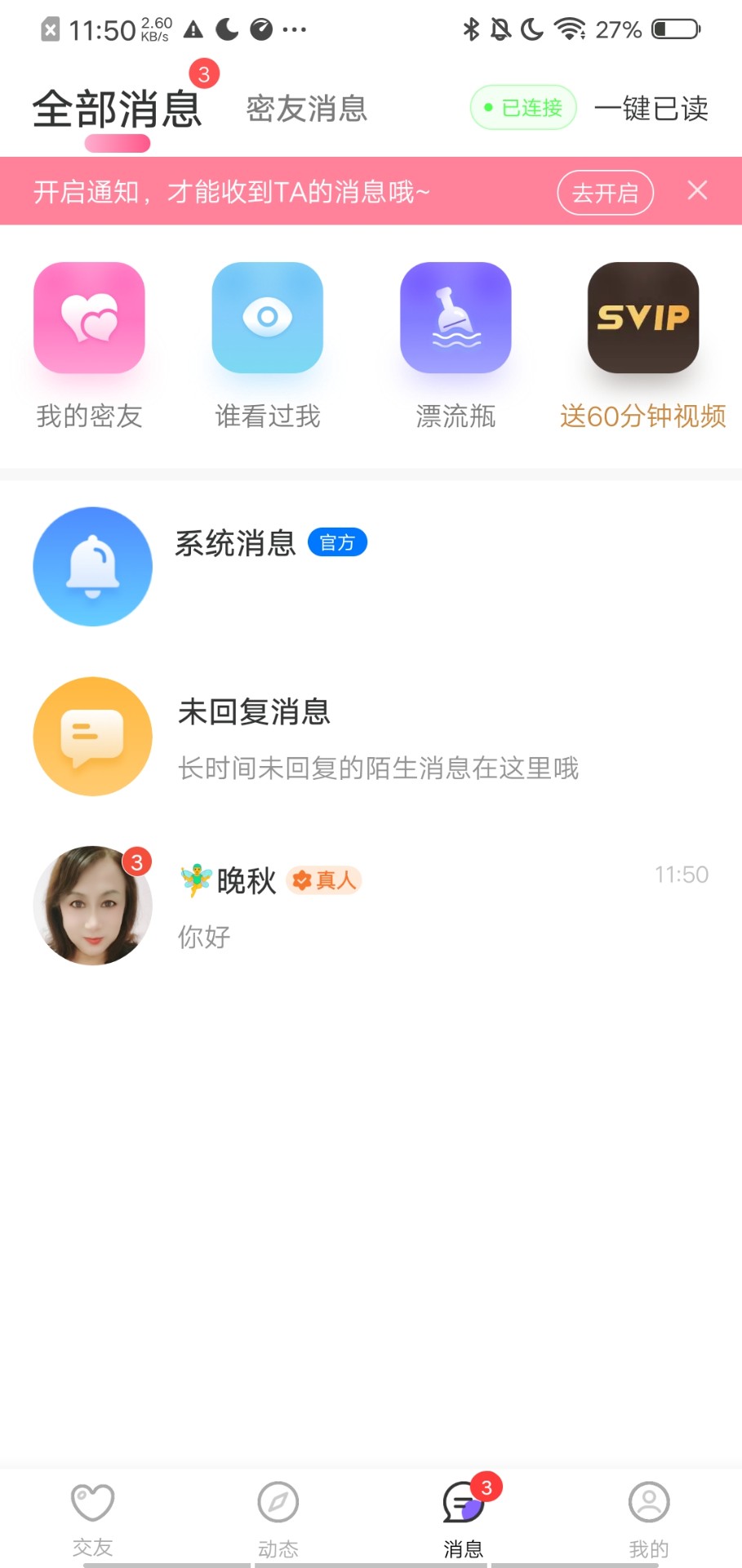 同城觅伴图4