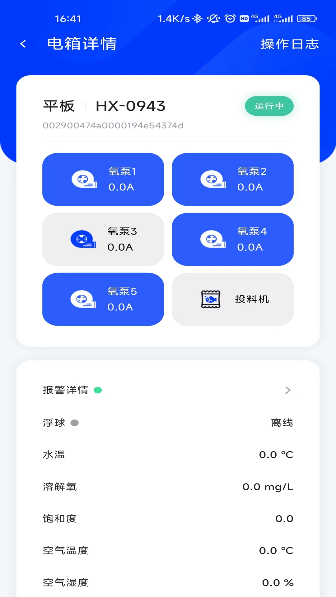 渔浪浪图1