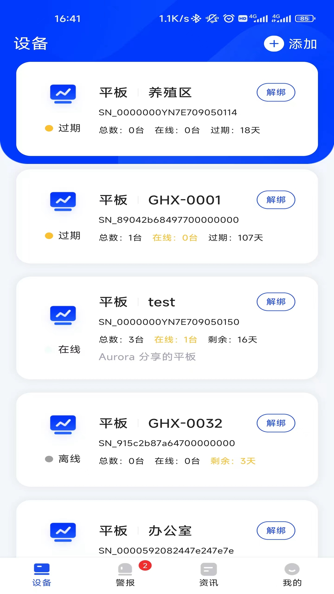 渔浪浪图2