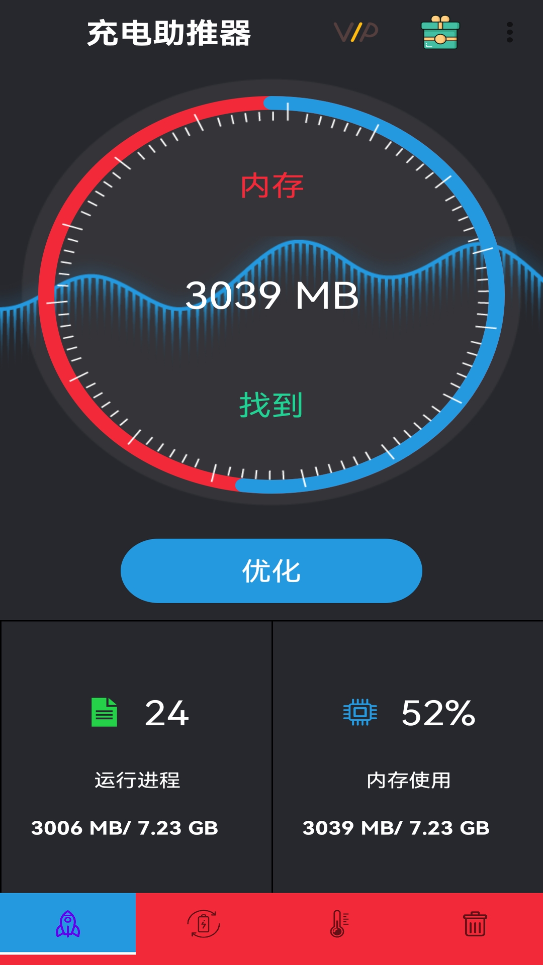 清理大师图1