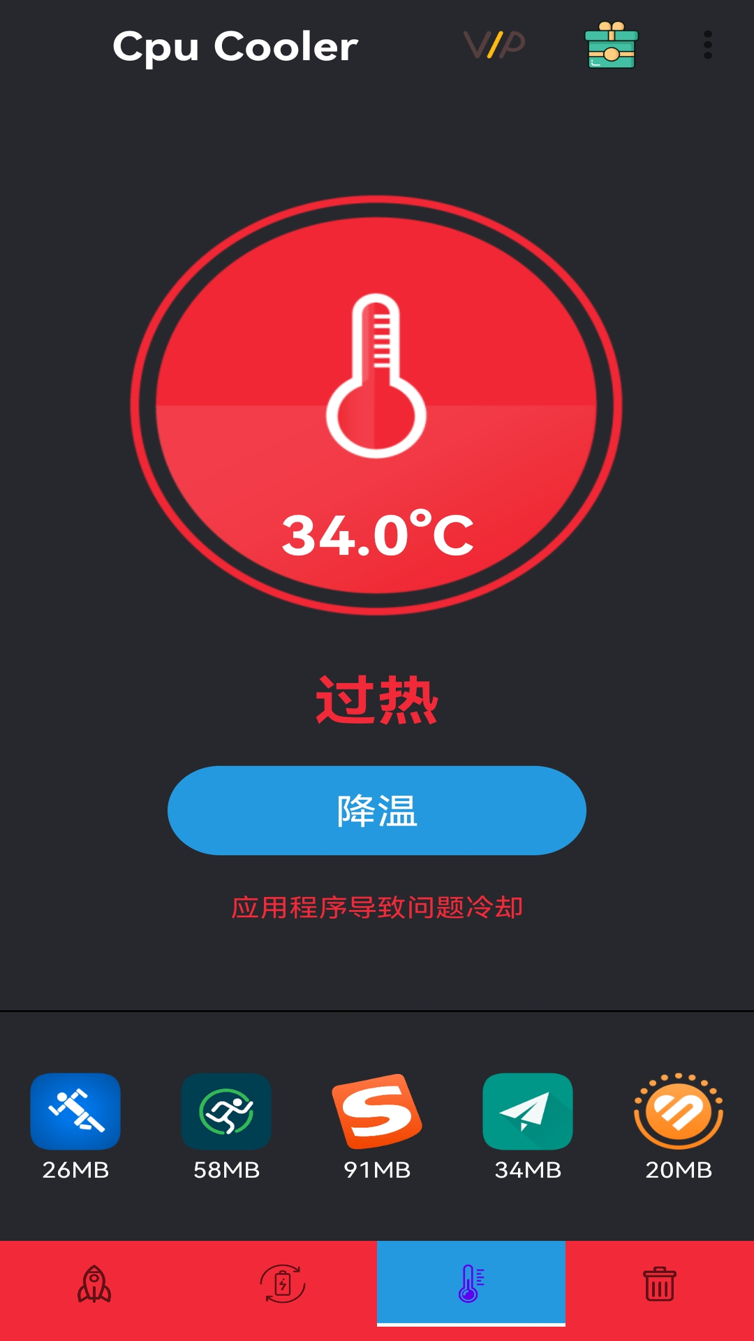 清理大师图3