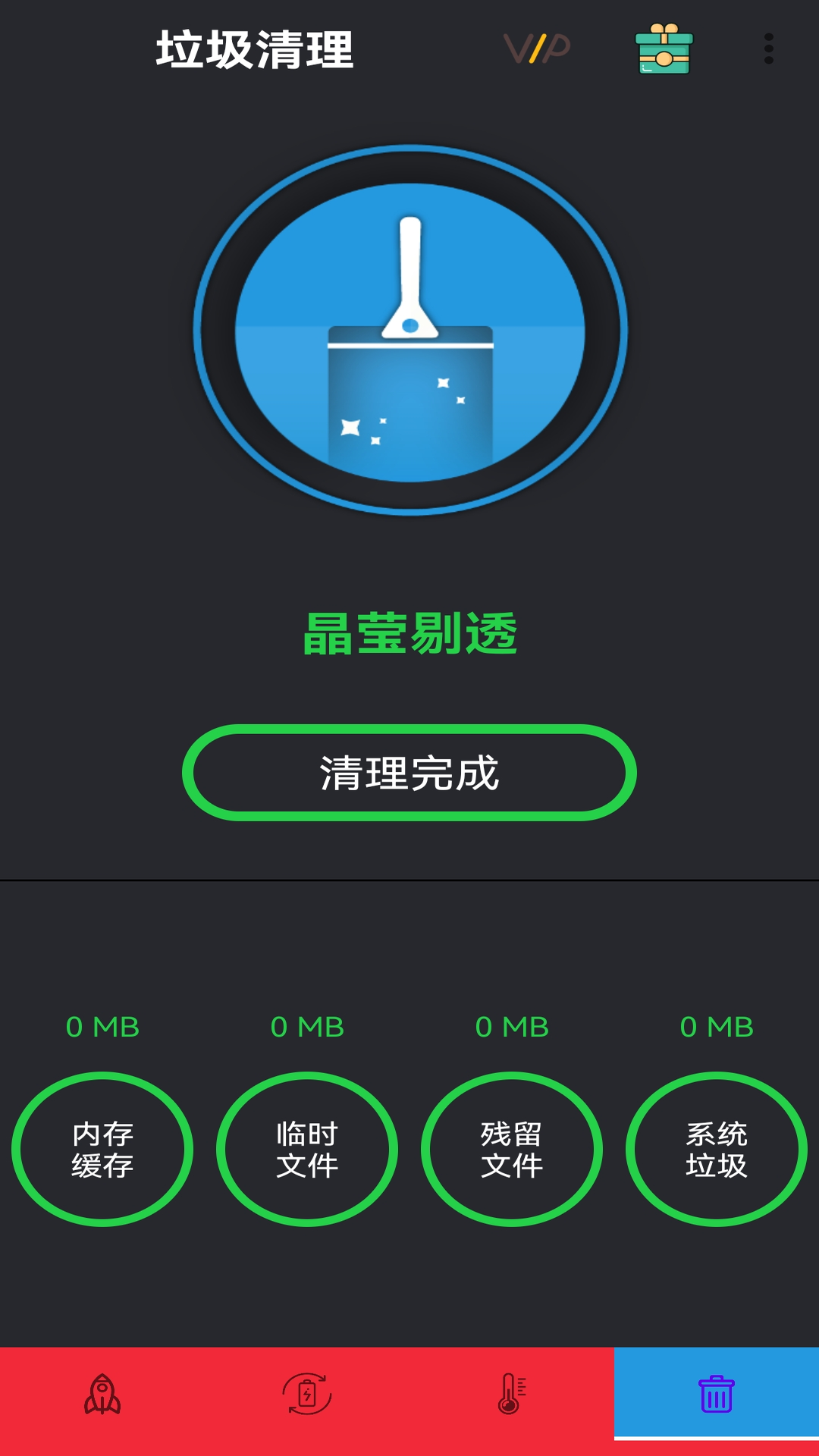清理大师图4