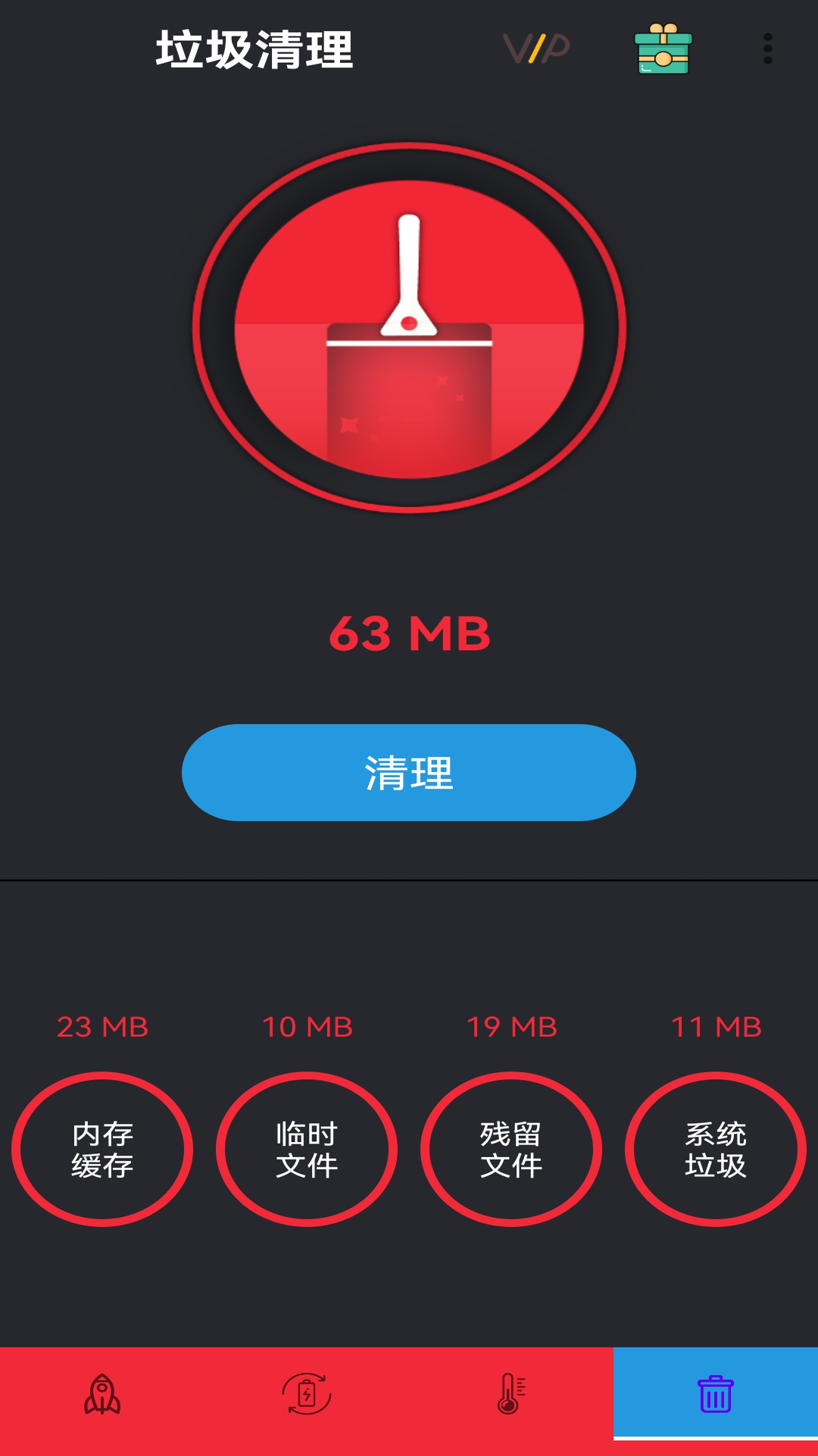 清理大师图5