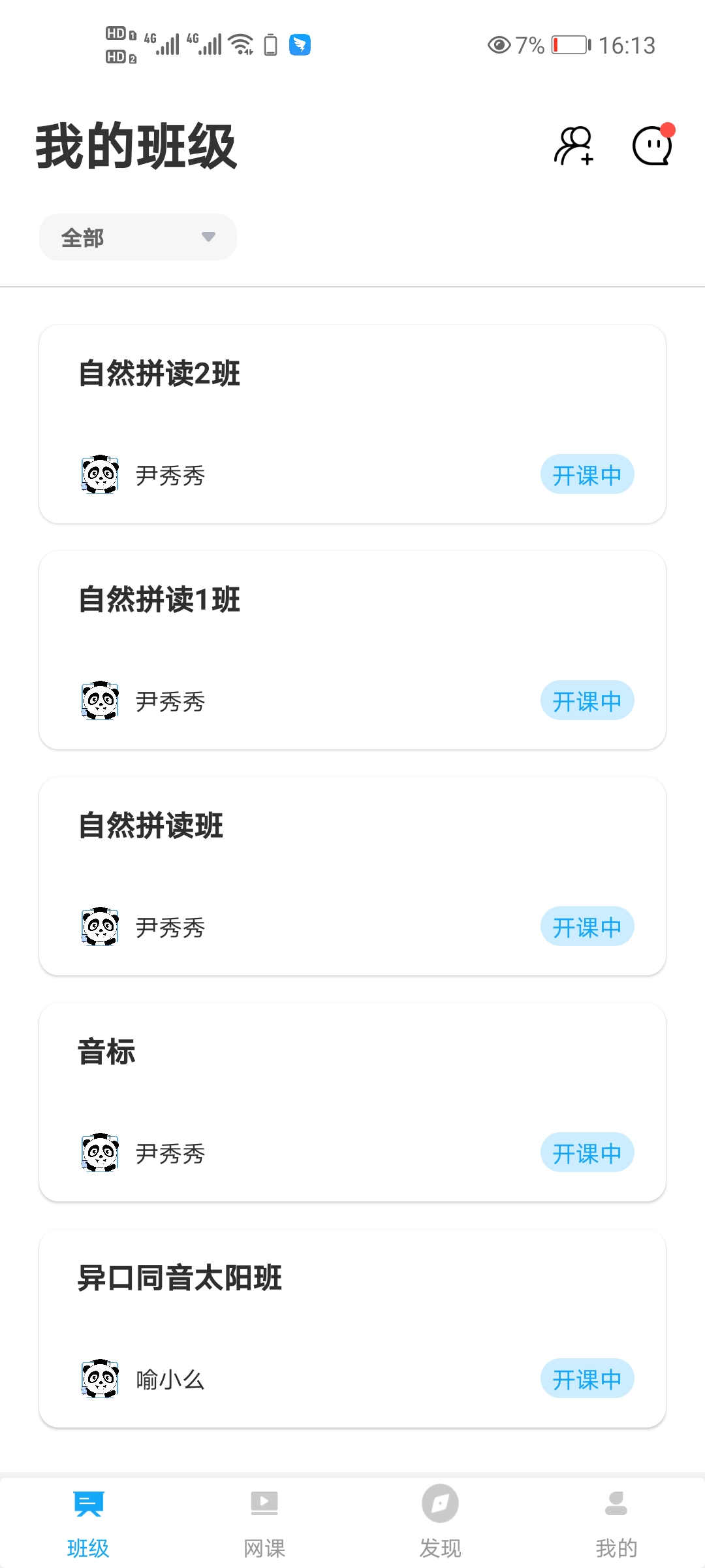 学当家云校图2