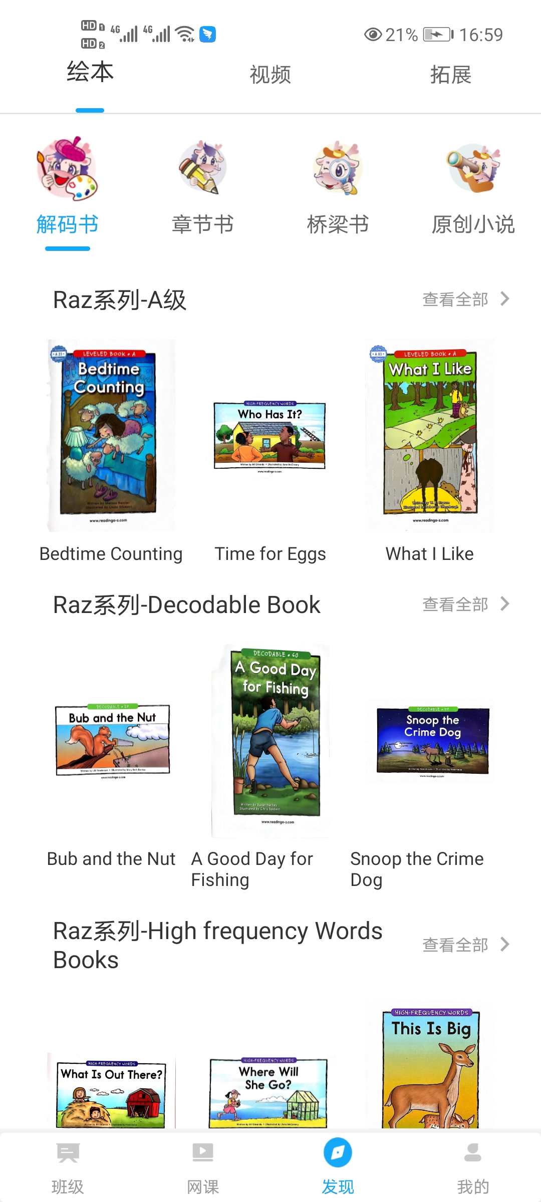 学当家云校图4