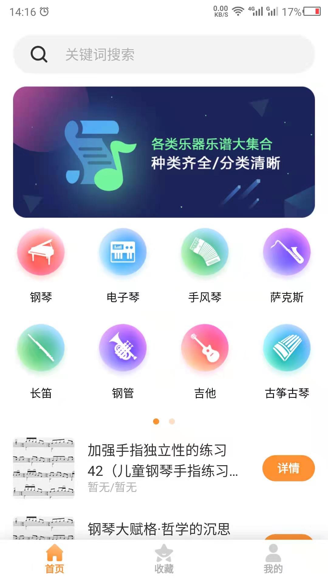 钢琴谱图1
