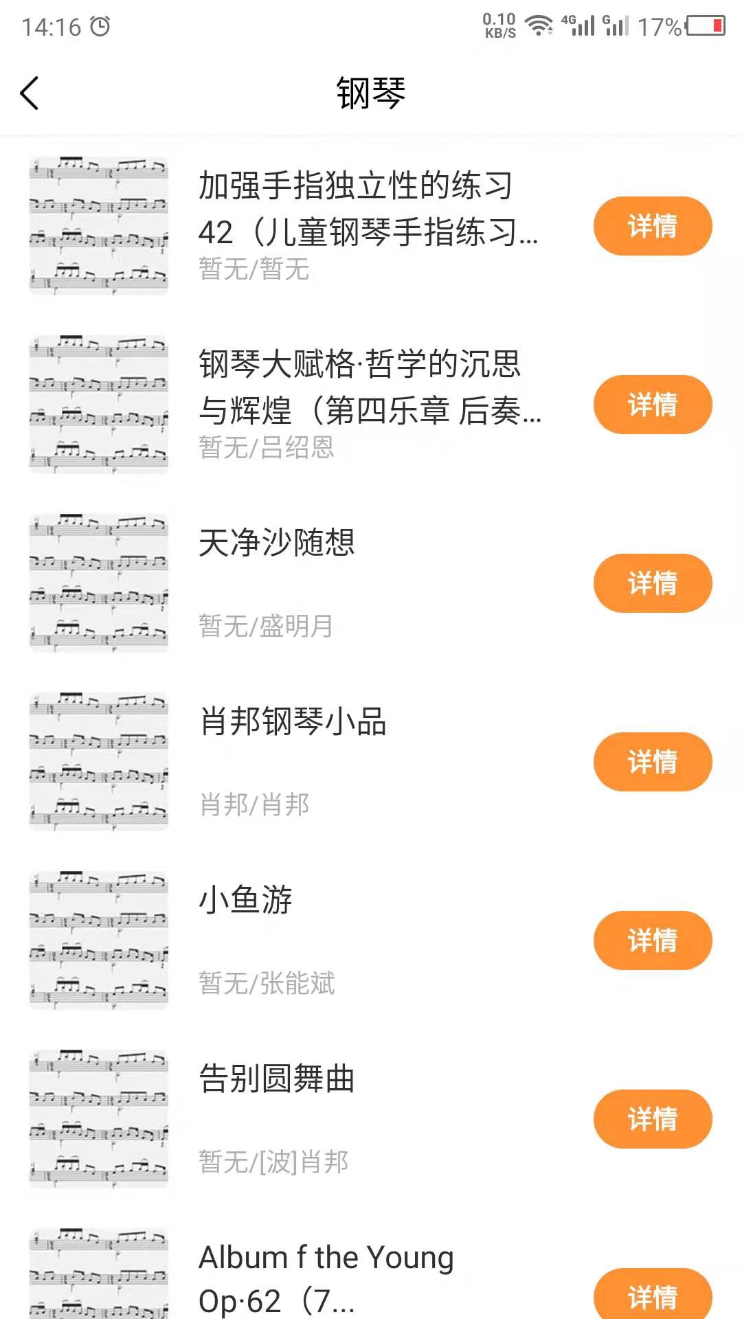 钢琴谱图2