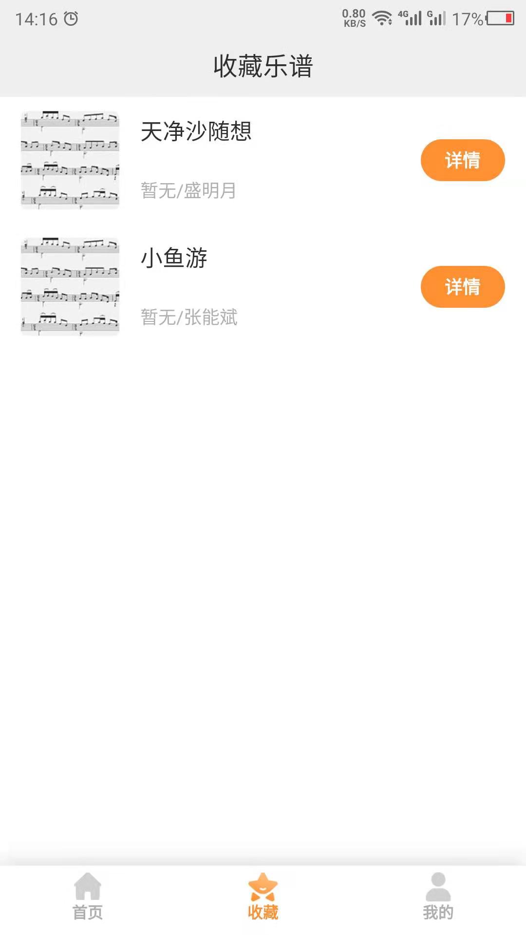钢琴谱图3