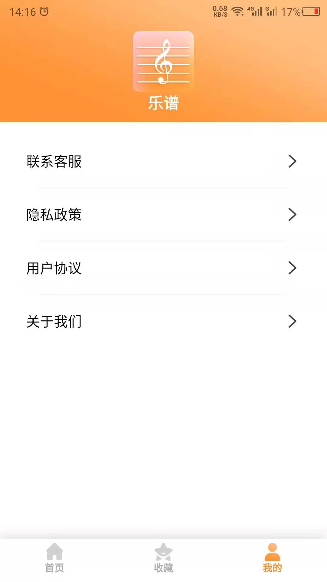 钢琴谱图4