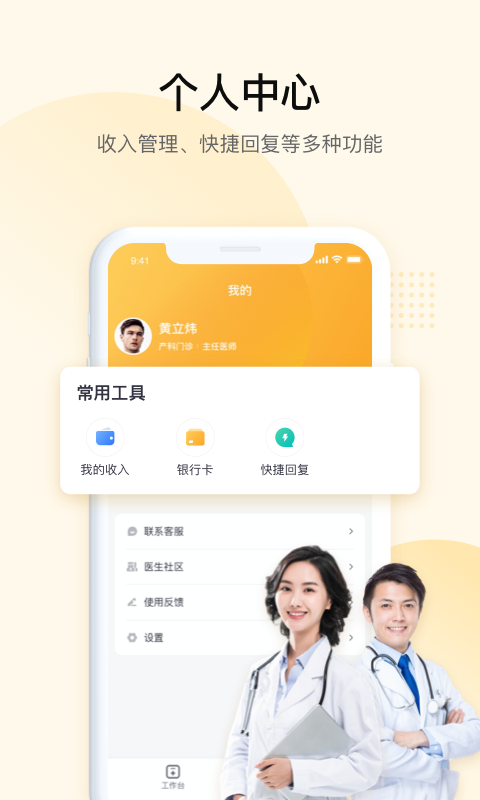 JDH宠物医生图2