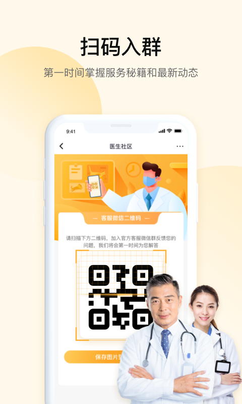 JDH宠物医生图3