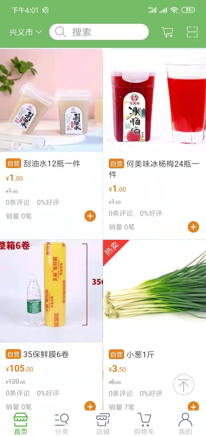 菜优优图4