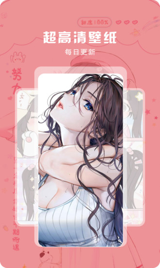 美美壁纸图4