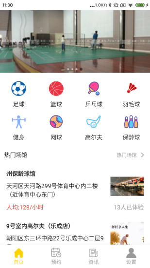 滚球图1