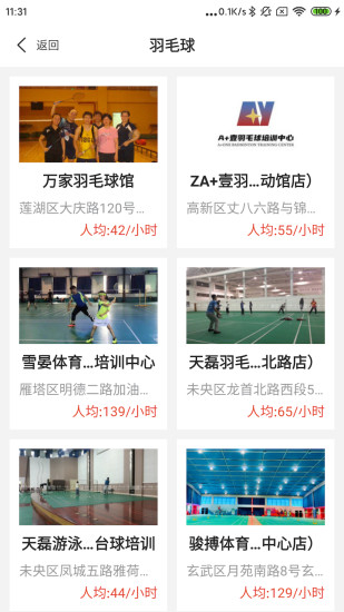 滚球图2